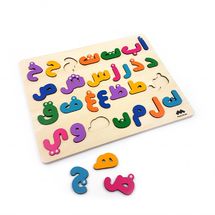 Arabic alphabet puzzle MAZ16050 Mazafran 1