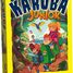 Karuba Junior HA303407 Haba 1