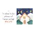 Red Advent Calendar - 24 little books SJ-5742 Sassi Junior 5